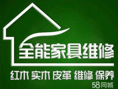 维修桌子凳子椅子柜子拆卸修床师傅上门木床断裂异响修门窗安装